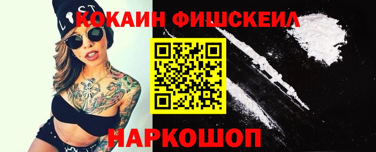 Невинномысск  Кокаин VHQ  Вход с VPN 