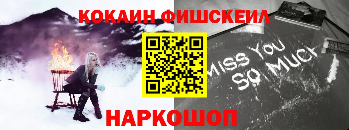 КОКАИН Эквадор Невинномысск