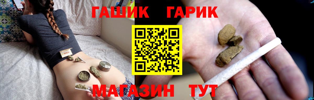 ГАШ индика сатива  Гашиш хэш  Невинномысск  Вход с VPN 