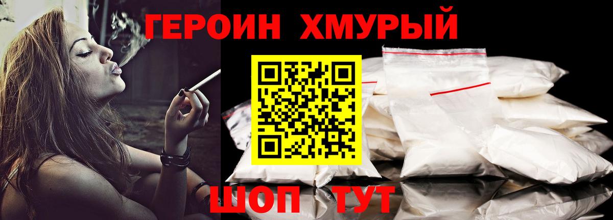 Героин афганец Невинномысск