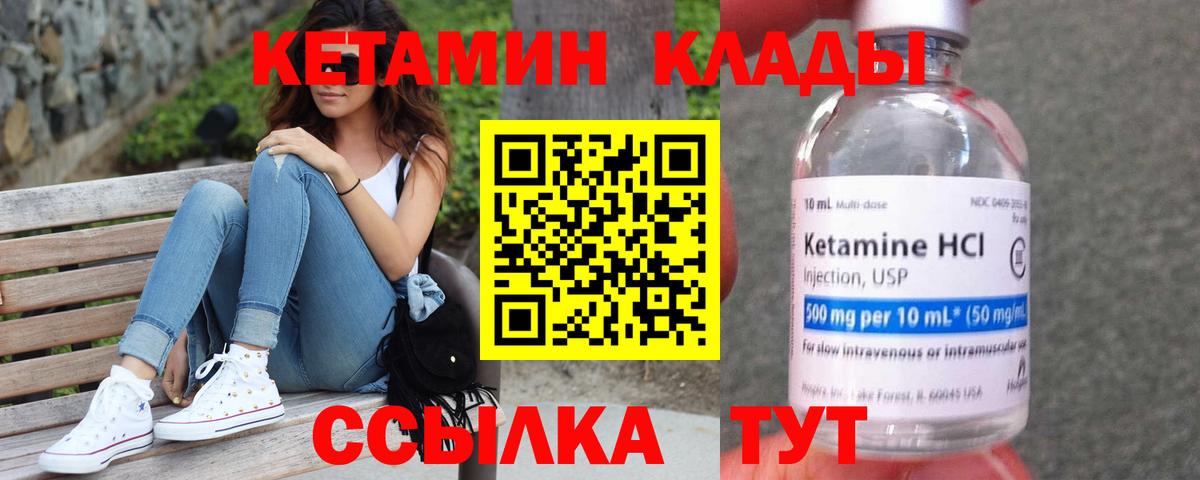 КЕТАМИН VHQ  Вход с VPN  маркетплейс состав  КЕТАМИН VHQ  Невинномысск 