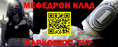 меф Ликино-Дулёво