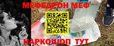 меф Ликино-Дулёво