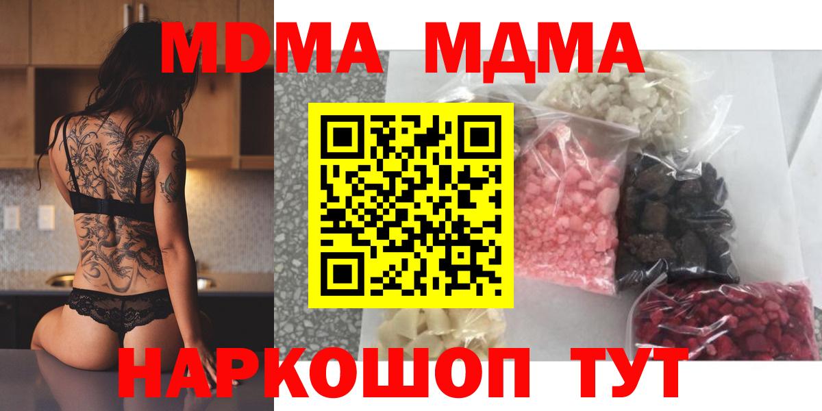 МДМА VHQ  MDMA  Невинномысск  Вход с VPN  МДМА VHQ 