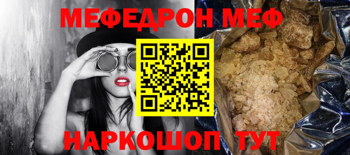 МЕФ мука Невинномысск