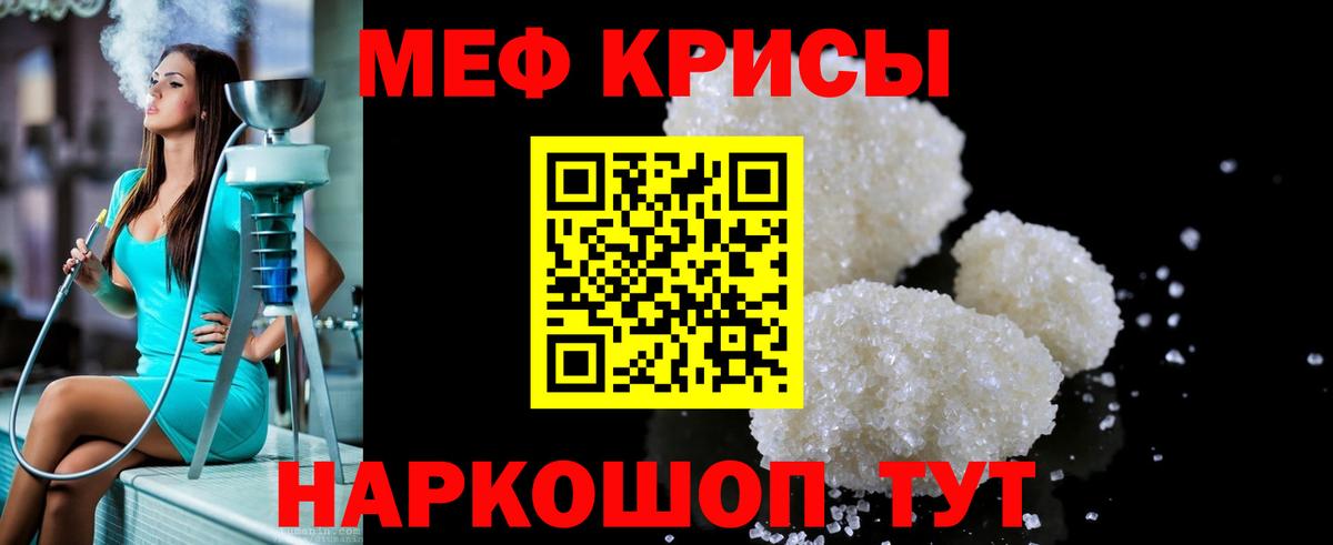 МЯУ-МЯУ 4 MMC  блэк спрут зеркало  Вход с VPN  Мефедрон  Невинномысск  МЯУ-МЯУ кристаллы  МЯУ-МЯУ 