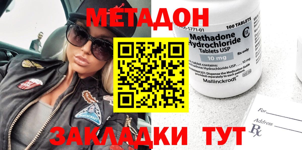 блэк спрут сайт  Метадон methadone  Невинномысск  Вход с VPN  Метадон белоснежный 