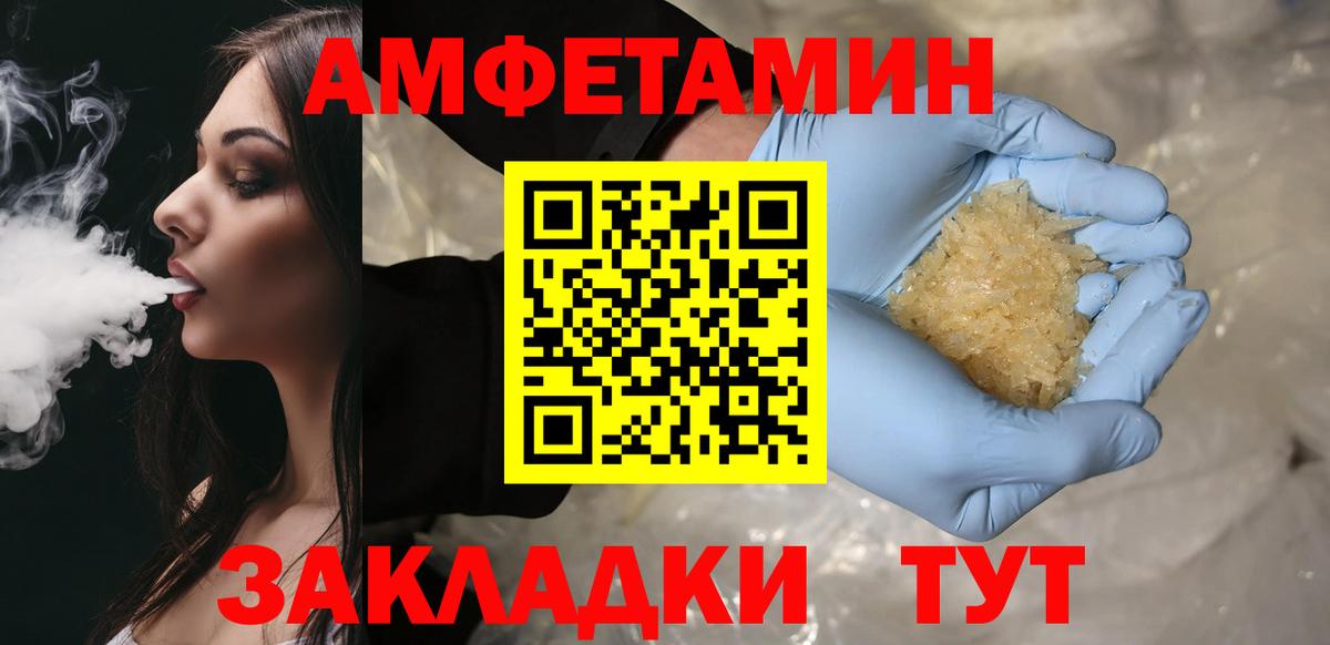 Первитин винт  Вход с VPN  Невинномысск 